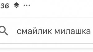 Новый персонаж (её зовут Милу)