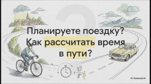 Физика 7 класс параграф 17 Расчёт пути и времени движения