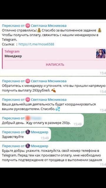 Деньги за Лайк способ мошеничества)