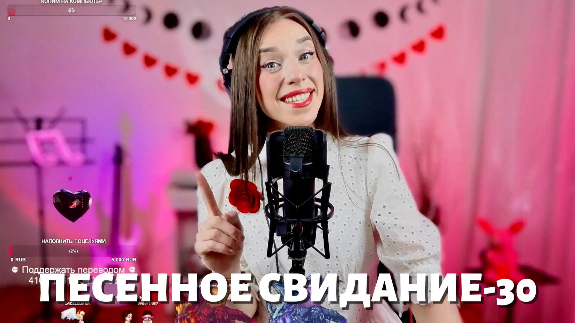 ПЕСЕННОЕ СВИДАНИЕ-30