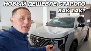 🔥 НОВЫЙ ДЕШЕВЛЕ СТАРОГО 😱 КАК ТАК?! Changan UNI-S 4WD 2026