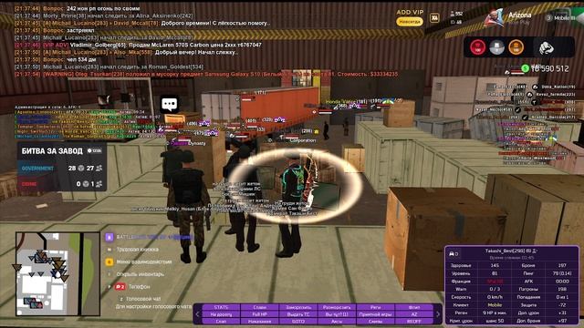 слежка за мп завод в пятницу