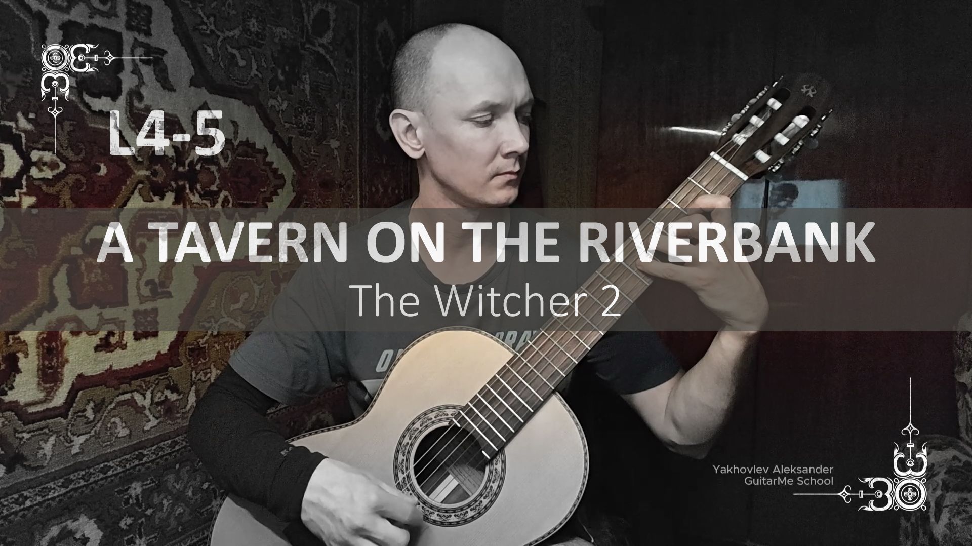 L4-5 | ВЕДЬМАК 2 Тема на Гитаре. Исполняет Яковлев Александр | GuitarMe School