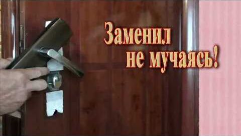 Дверная ручка // Замена и ремонт ручки входной двери.