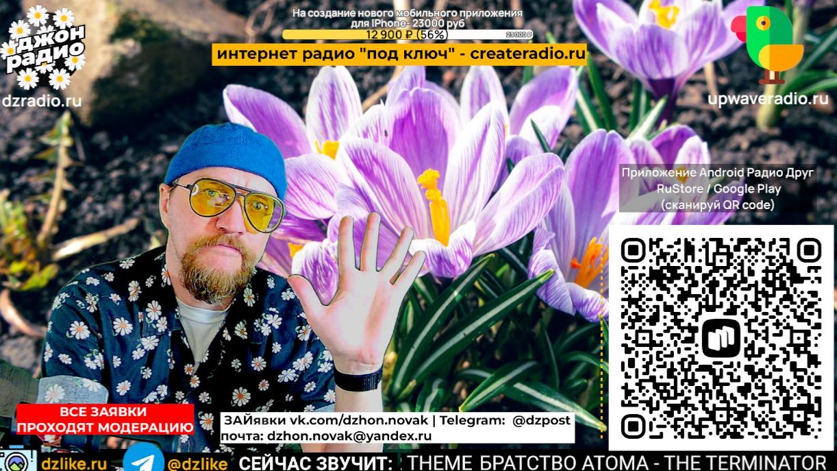 сошествие благодатной музыки - запись прямого эфира от 11/04/2026