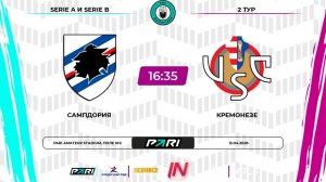 Сампдория - Кремонезе | 2 тур | Италия | Pari Amateur League