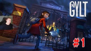 GYLT #1 хоррор ➤ Полное Прохождение игры Гилт