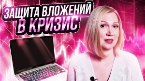 Что будет происходить на рынках в 2026 году, какую стратегию выбрать частному инвестору.