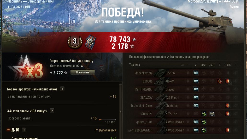 норм покатал