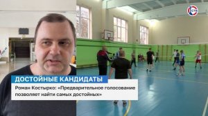 Роман Костырко о значении предварительного голосования «Единой России»