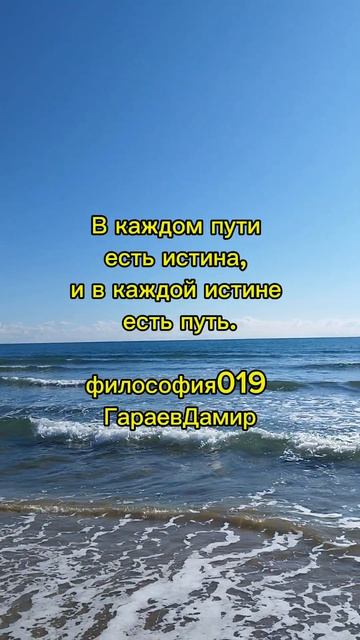 #философия019 #ГараевДамир #shorts