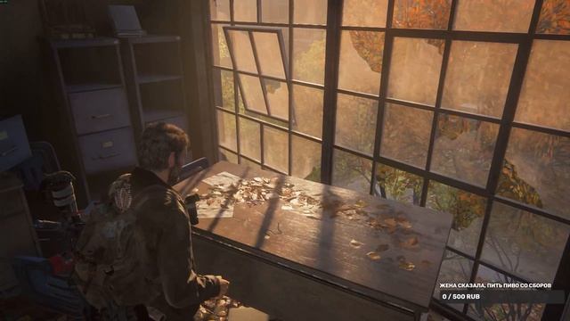 The Last of Us #1. Университет. Ч50. Артефакт. 21й кулон цикад. 32й диалог.