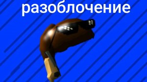 разоблачение на blue100000b