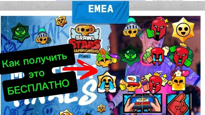 Как залутать халяву в бравл Старсе. Предметы на апрельские ежемесячные турниры по бравл Старсу.