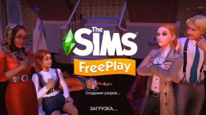 играл в симс