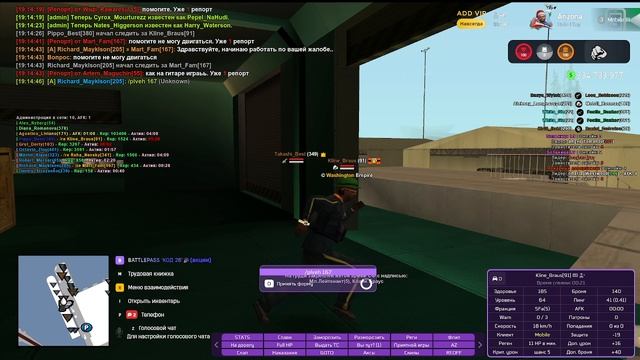 слежка за госками в пятницу