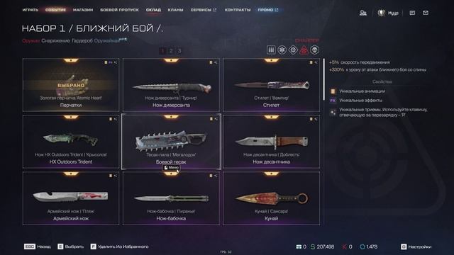 Warface 2026-04-13 00-56-16 смотреть онлайн