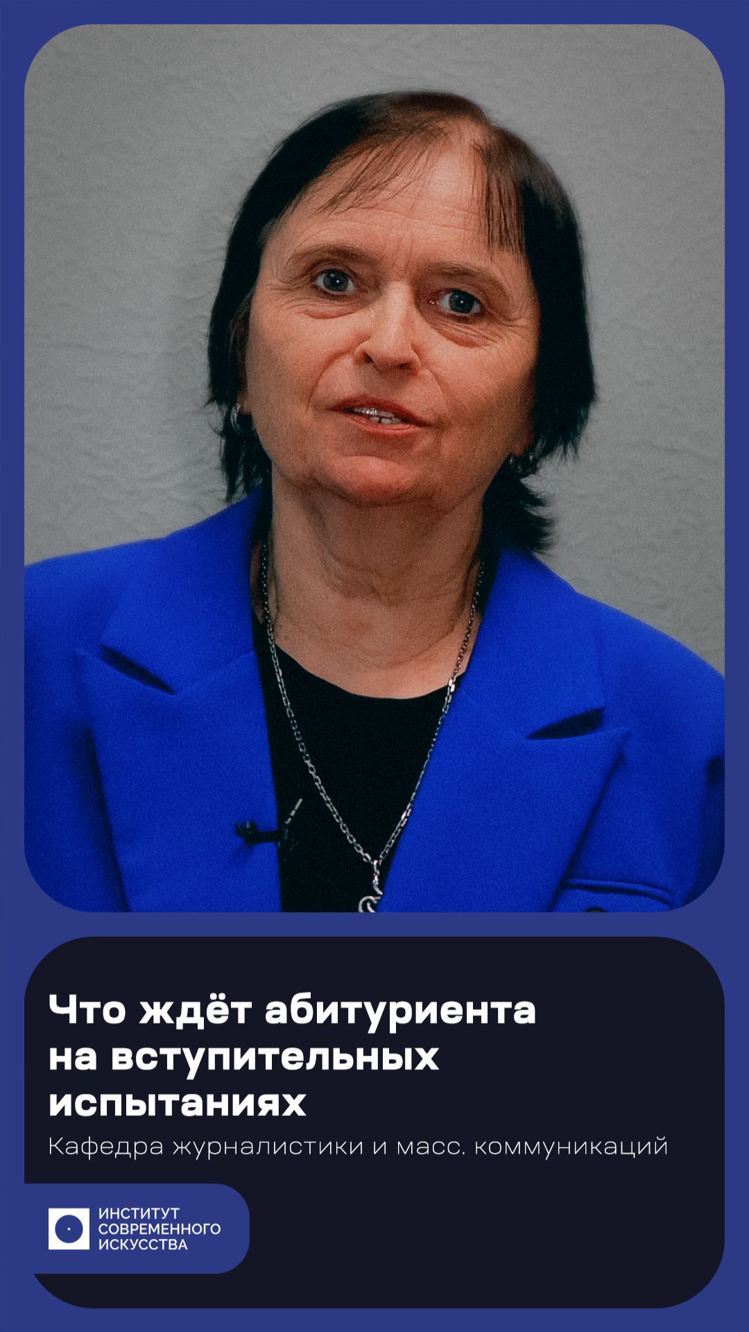 Как подготовиться к вступительным испытаниям на кафедре журналистики и массовых коммуникаций