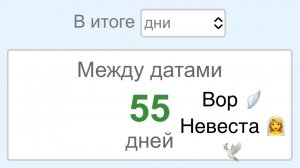 🕊️ 02.05.2026 🪽