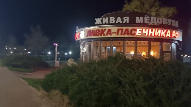 12 апреля. Вечерняя набережная Архипо-Осиповка.