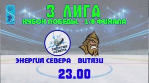 ICE HOCKEY STREAM