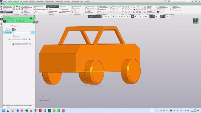 Машинка из эскиза в 3Д часть 2