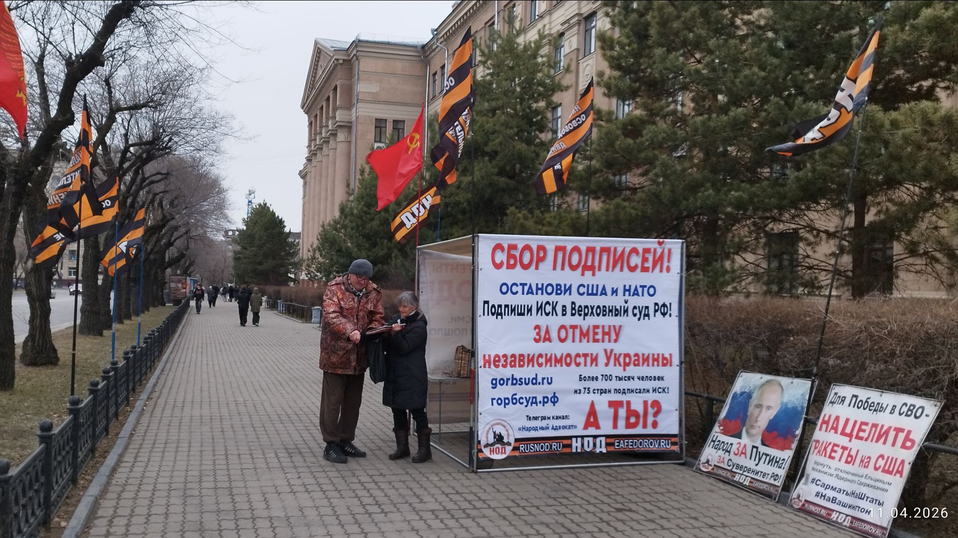 11.04.2026 НОД-Хабаровск: СТОП МАЙДАН!!! (957) Митинг НОД в Хабаровске Сбор подписей (+14 Истцы)