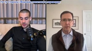 Марио Навфал - Переговорщик по СВПД Алан Эйр: Переговоры с Ираном провалились, что дальше?