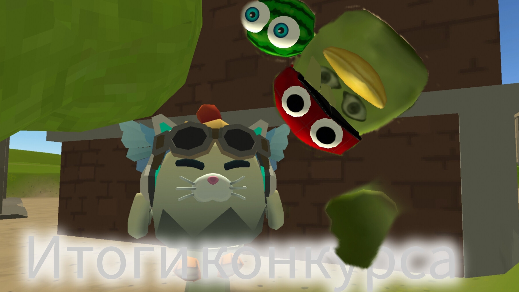 Итоги конкурса #DarkManзаметь#