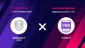 Медведи Л 2014 - STARS 14
