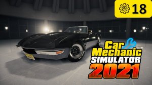 ТОЛЬКО МОЩНЫЕ ДЕТАЛИ НА АВТО ◬ Car Mechanic Simulator #18 #carmechanicsimulator #mechanicsimulator