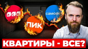 Богатые БОЛЬШЕ НЕ ПОКУПАЮТ квартиры. Куда они прячут миллионы в 2026 году?