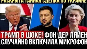 СЕНСАЦИЯ Vladimir Putin удивил Europe — неожиданный указ потряс Запад