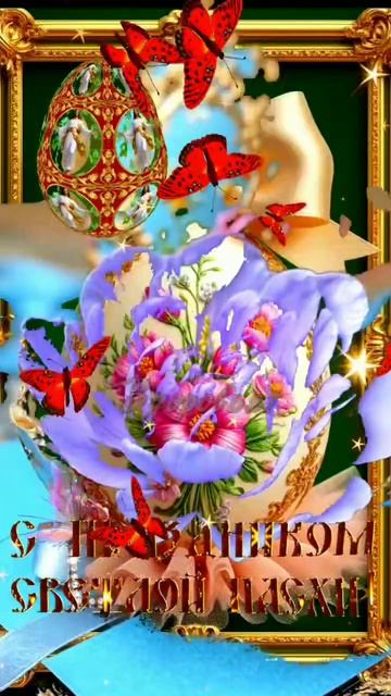 СВЕТЛОЙ ПАСХИ!