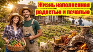 Жизнь - это смесь счастья и грусти, приростов и убытков. Осенний урожай с грядки.