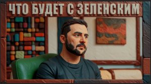 ТАРАС : Судьба Украины решена! Почему об этом молчат? Готовится тайное решение по Украи