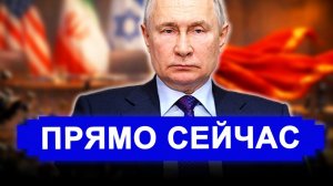 Резко все изменилось:Большие проблемы.Обрушили невиданную мощь. новости Иран, Россия.