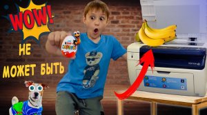 БАНАНА vs ПРИНТЕР | СМОТРИ ЧТО БУДЕТ!!👀✨ ДО КОНЦА!