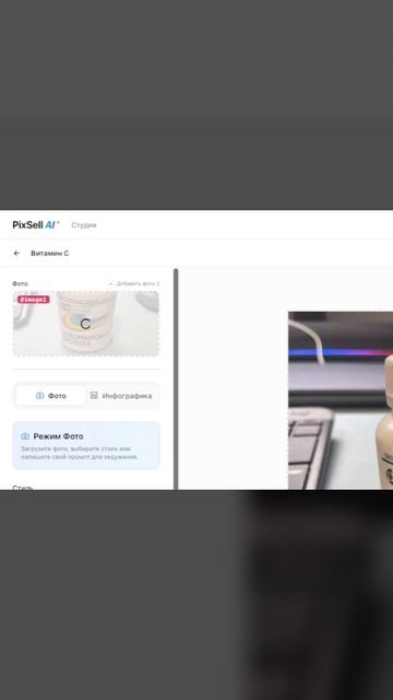 Как создать карточку товара за 1 минуту? PixSell AI - генерация фото и инфографики #ecommerce смотреть онлайн
