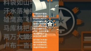 我們的名字是軍團