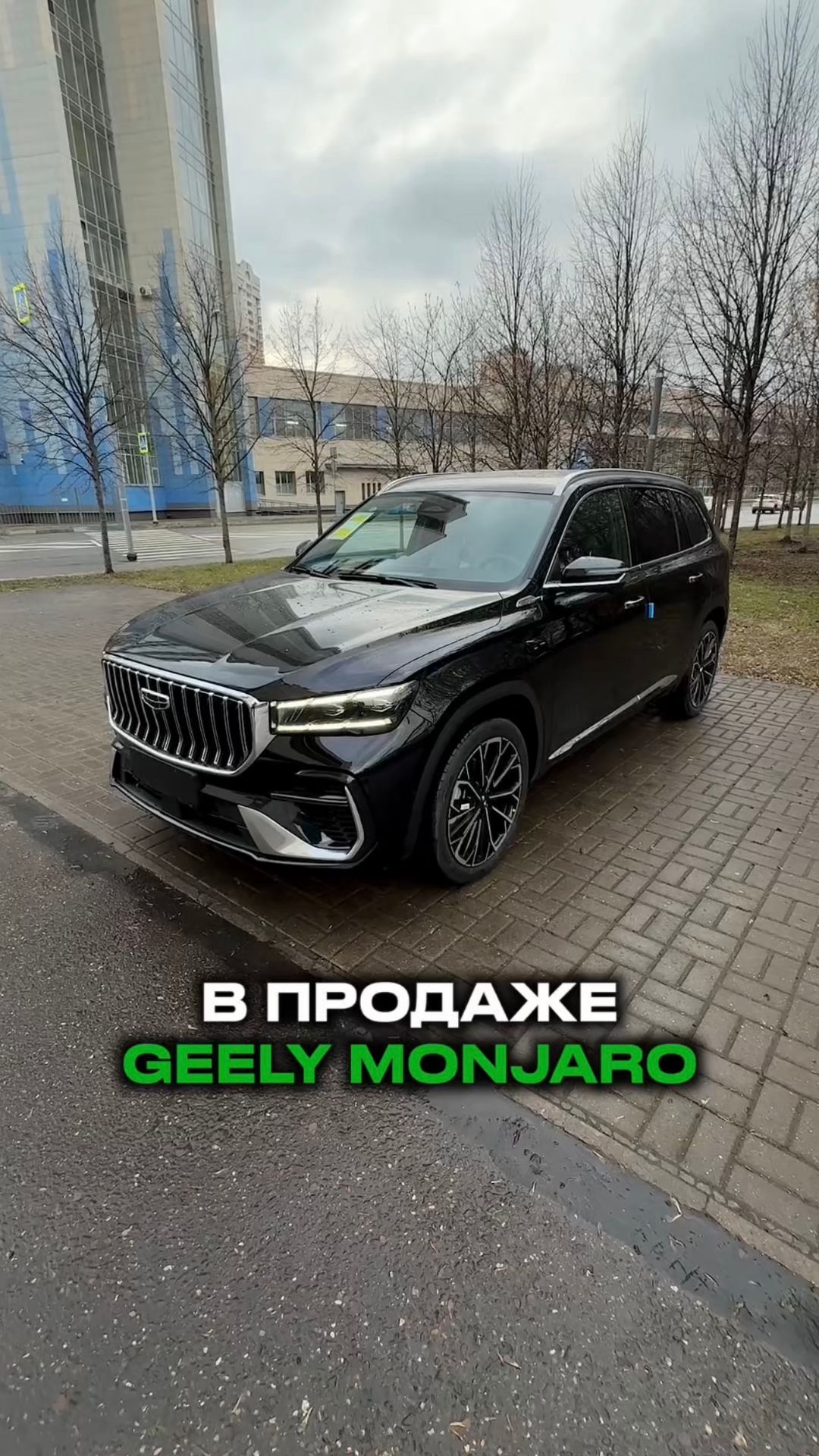 В продаже Geely Monjaro 2.0 AT 2025. Подробнее на нашем сайте. Контакты в описании профиля