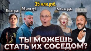 ЗВËЗДЫ, КОТОРЫЕ ЖИВУТ В ПИТЕРЕ - как стать их соседом?