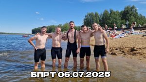 БПРТ Приключенческая /06.07.2026/.mp4