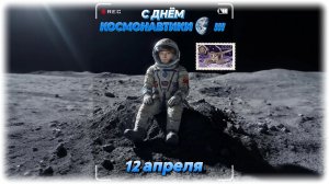 Эра Первых (Пацанам шестидесятых)