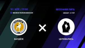 Балдёж - : - Целовались