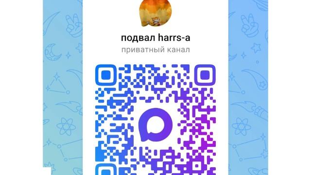 у кого есть заходите