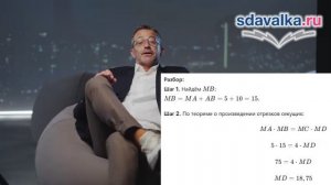 Геометрия 9 класс. Урок 8. Тест 1. Теоремы о произведении отрезков хорд и секущих.