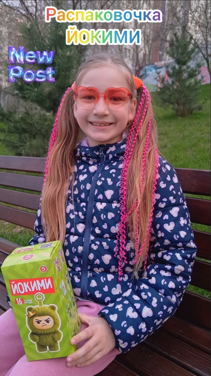 Распаковочка ЙОКИМИ. #йокими, #йокимивпятерочке