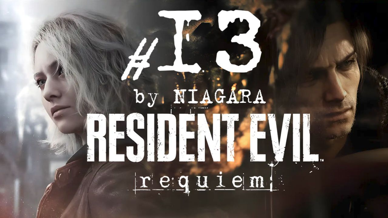 Resident Evil Requiem ✔ {СЕРИЯ 13} ПОПЫТКИ ПРОЙТИ КРЫШУ