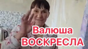 Валюша ожила! Монгол празднует Пасху